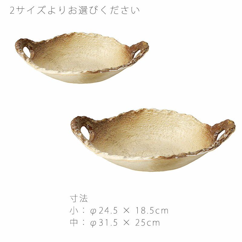 変形陶板 耐熱皿 調理プレート 変形皿 取っ手付き 中 小 志野釉 陶器 直火OK 電子レンジOK オーブンOK 白 おしゃれ 万古焼 萬古焼