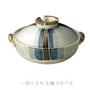 一珍トクサ 耐熱鍋 土鍋 陶器 直火OK おしゃれ 6号深鍋 7号深鍋 8号深鍋 9号深鍋 10号深鍋 万古焼 萬古焼