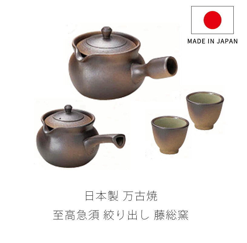 楽天市場】萬古焼 至高急須の通販