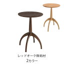 TChe[u ~`e[u R[q[e[u k Vv g bhI[NC i` uE 45cm IC-073 IC-074 side table TChe[u LEGACY KV[ qė