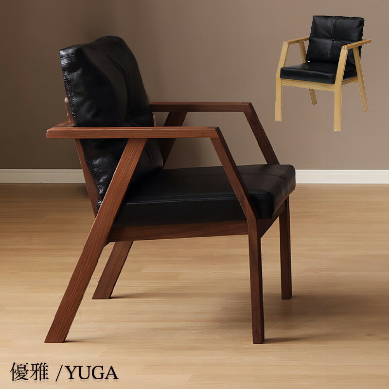 LDチェア ダイニングチェア リビング用家具 食卓椅子 1P 2P 幅58cm 幅135cm ホワイトオーク材 ウォールナット材 無垢 本革 YUGA 優雅 シ...