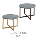 rOpƋ eB[e[u ~^ TChe[u [e[u 40cm k Vv X^CbV bhI[NC i` uE IC-079 IC-080 tea table eB[e[u LEGACY KV[ qė