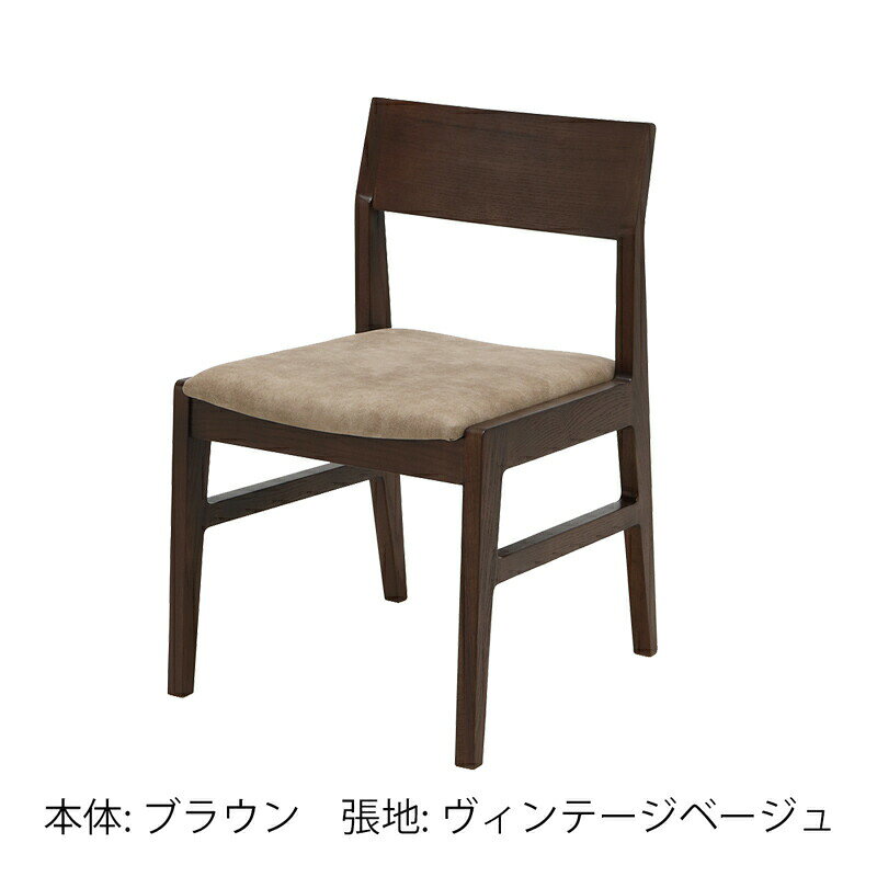 2脚セット ダイニングチェア チェア 椅子 レッドオーク無垢 レザー調ファブリック ブラウン ナチュラル モダン シンプル IC-005 IC-006 dining chair ダイニングチェア LEGACY 岩倉榮利 [2]
