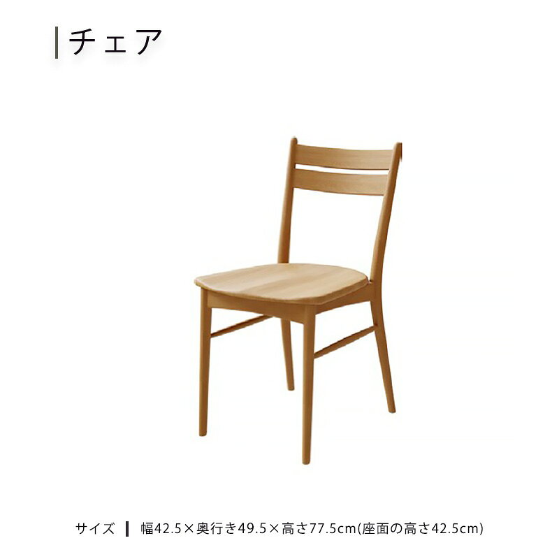 ダイニングチェア 2脚セット 食卓椅子 ホワイトオーク材 LABEL WORKS フランツ FRANTZ [2]