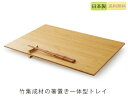 【正規品】TEORI テオリ プレート トレー++ プラス 竹集成材 キッチン用品 箸置き付き プレートランチ プレゼント好適品 P-PL