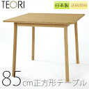 yKizTEORI eI SQUARE XNGA _CjOe[u H |W ` p 85cm H70cm P-ST85/p-st85