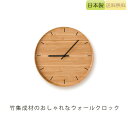 【正規品】TEORI テオリ 時計 壁掛け時計 ウォールクロック wall clock 竹集成材 リビング雑貨プレゼント好適品 P-WC/p-wc