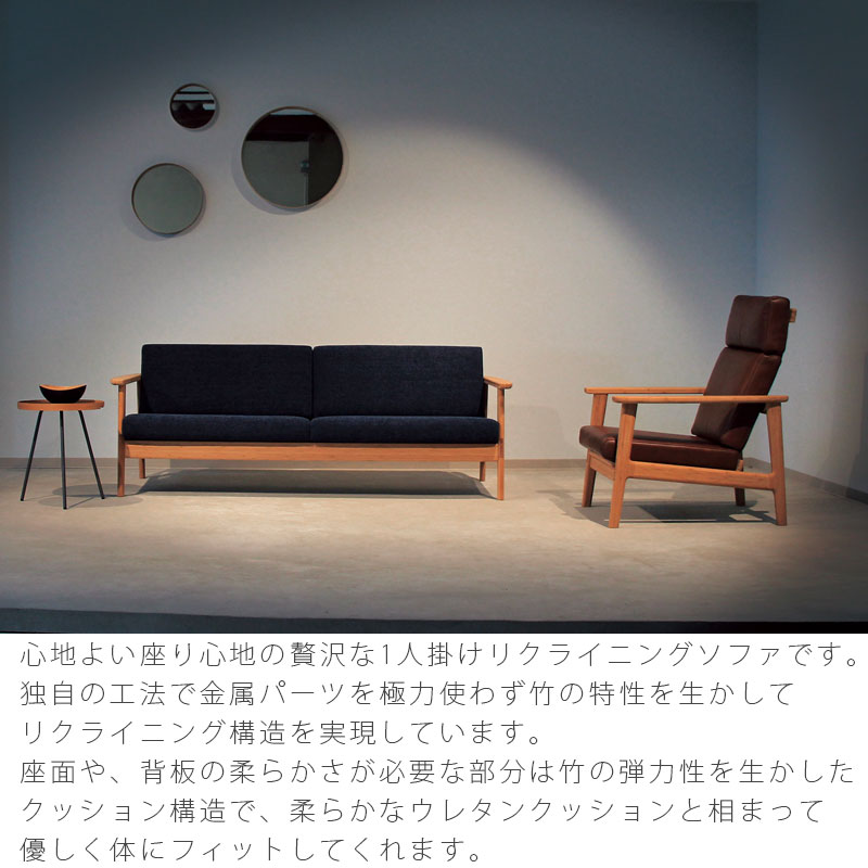 ダイニングソファ リクライニングソファ おしゃれ 竹材 布 ソフトレザー 本革 北欧風 C SOFA RECLINING TC-SR1 Cソファリクライニング TEORI テオリ [2]