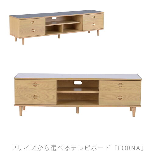 テレビボード AVボード リビング家具 リビング収納 メラミン天板 150cm 180cm FORNA TV board フォルナ TVボード nofflys ノフリス テレビボード AVボード リビング家具 リビング収納 メラミン天板 150cm 180cm FORNA TV board フォルナ TVボード nofflys ノフリス