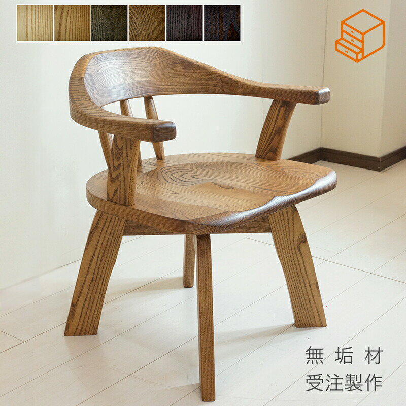 ダイニングチェアオーダー無垢材アッ...