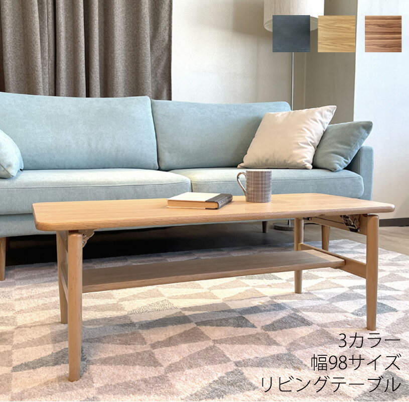 樂天商城 - リビングテーブル 折りたたみテーブル センターテーブル ローテーブル コンパクト 長方形 幅98cm ウォールナット ナチュラル ブラック 吉桂 ORELY オレリー
