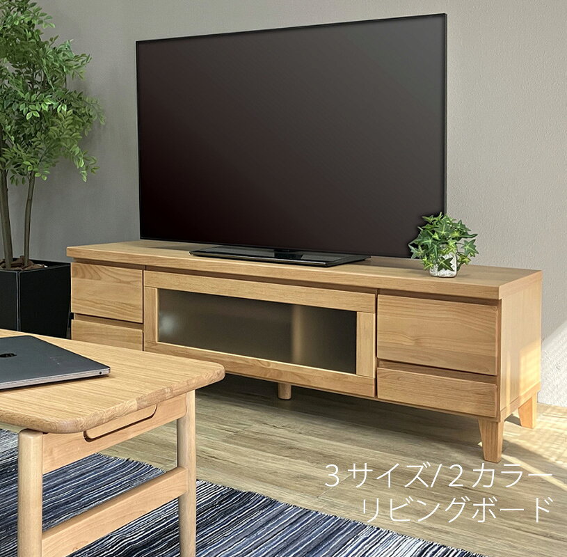 楽天市場】セルマテレビボードの通販