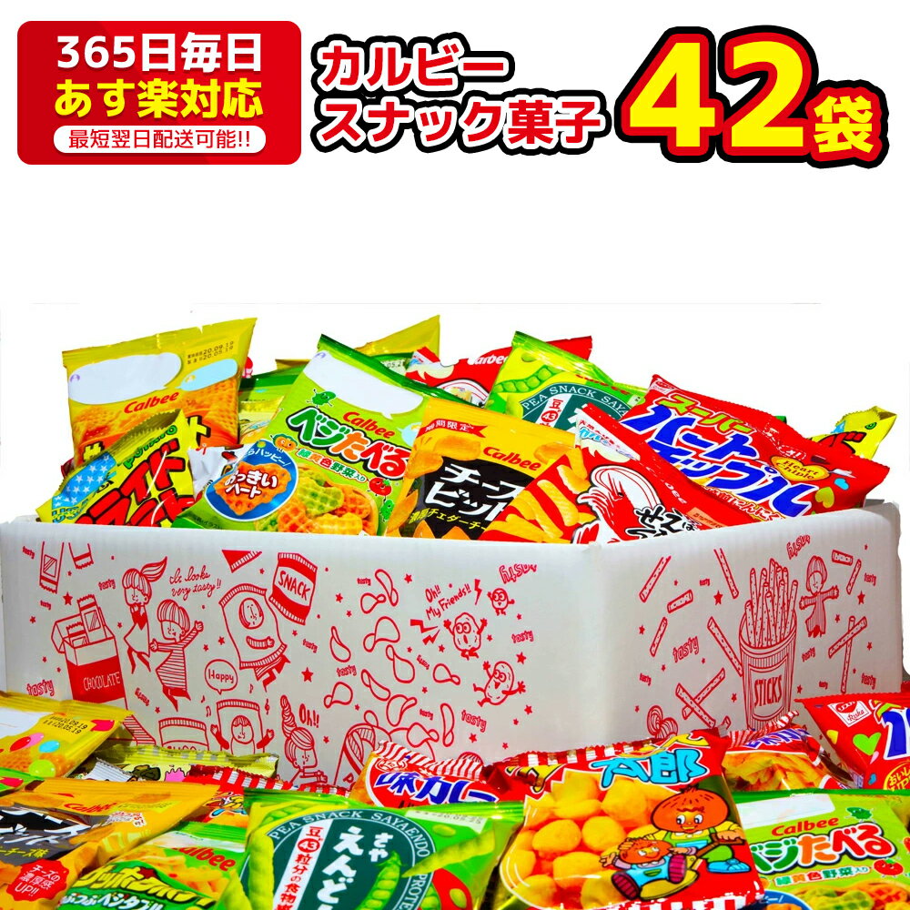 全国お取り寄せグルメスイーツランキング[駄菓子スナック(31～60位)]第rank位