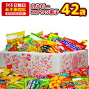 駄菓子　詰め合わせ カルビー 菓道など人気 スナック菓子 詰め合わせ 42袋セット 駄菓子 かっぱえびせん ポテトチップス サッポロポテト さやえんどう などなど