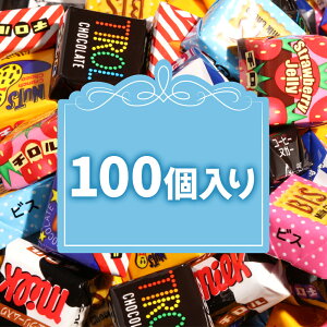 チロルチョコ 100個 ネコ ギフト ボックス ホワイトデー チョコレート 詰め合わせ 大容量 チョコ 人気 誕生日 おかし つめあわせ お菓子 パーティー (パッケージ猫)