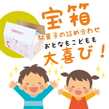 駄菓子170点入り 東京限定 うまい棒シナモンアップルパイ味入り オリジナル専用箱入り
