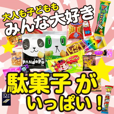 駄菓子170点入り 東京限定 うまい棒シナモンアップルパイ味入り オリジナル専用箱入り