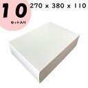 ホワイト L 10セット入 ギフトボックス gift giftbox BOX 贈答箱 贈り物 フタ付き ふた 組立 簡単 箱 シンプル プレゼント 小箱 白 白箱 270x380x110 ラッピング ラッピング用品 おしゃれ 発送 発送用 丈夫 梱包 梱包用