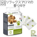 楽天HAKOPE犬 ペットシーツ しつけシーツ トイレシート オーガニックハーブ リラックス 消臭 抗菌 抗不安 超吸収 Petifam CALMDOWN レギュラー 100枚入