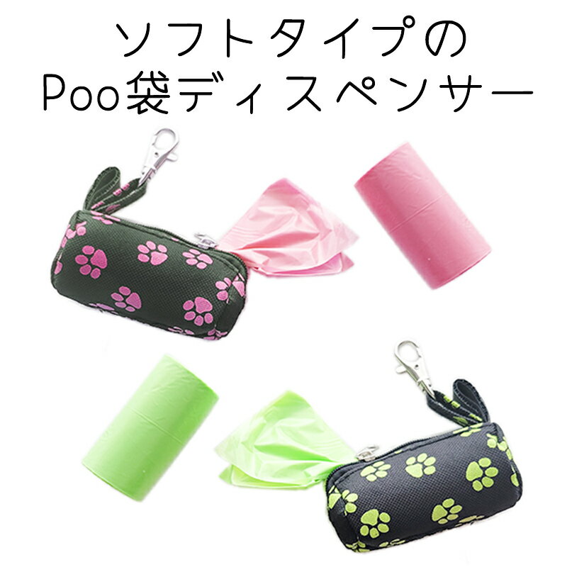 【11/20 20:00からP5倍】うんち袋 お散歩 マナー ゴミ袋 エチケット袋 燃える おしゃれ かわいい 詰め替え エムペッツ M-PETS ウェイストバ...