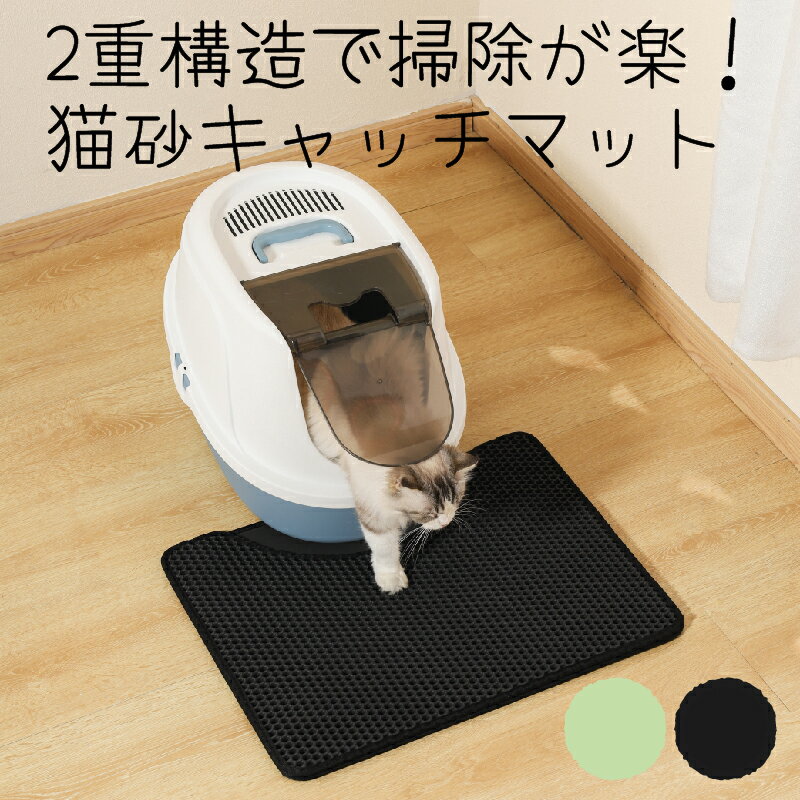 猫 犬 マット トイレマット 砂落とし防水 洗える 滑り止め お手入れ簡単 丸洗いOK M-PETS DUPLEXキャッ..