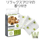 【8/24 20:00からP5倍】犬 ペットシーツ しつけシーツ トイレシート オーガニックハーブ リラックス 消臭 抗菌 抗不安 超吸収 Petifam CALMDOWN ワイド 50枚入