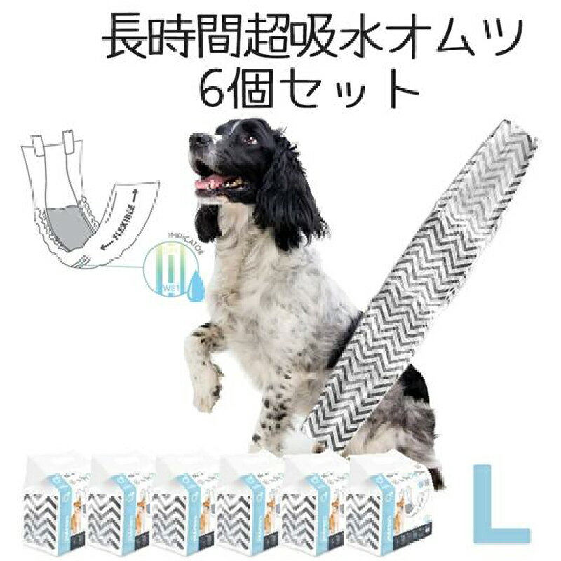 犬 小型犬 中型犬 オムツ カバー 男の子 長時間 オス しつけ マナーベルト マーキング防止 シニア 介護 ズレない M-PETS 男の子用オムツ Lサイズ 12枚入【6個セットPetifam