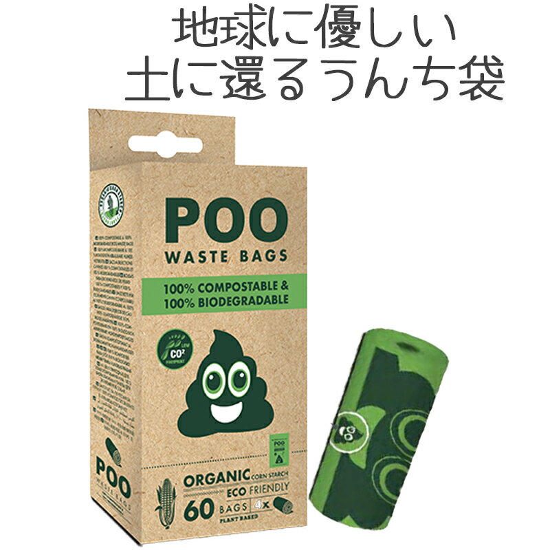 【11/20 20:00からP5倍】犬 うんち袋 土に還る お散歩 マナー ゴミ袋 エチケット袋 燃える 詰め替え エ..