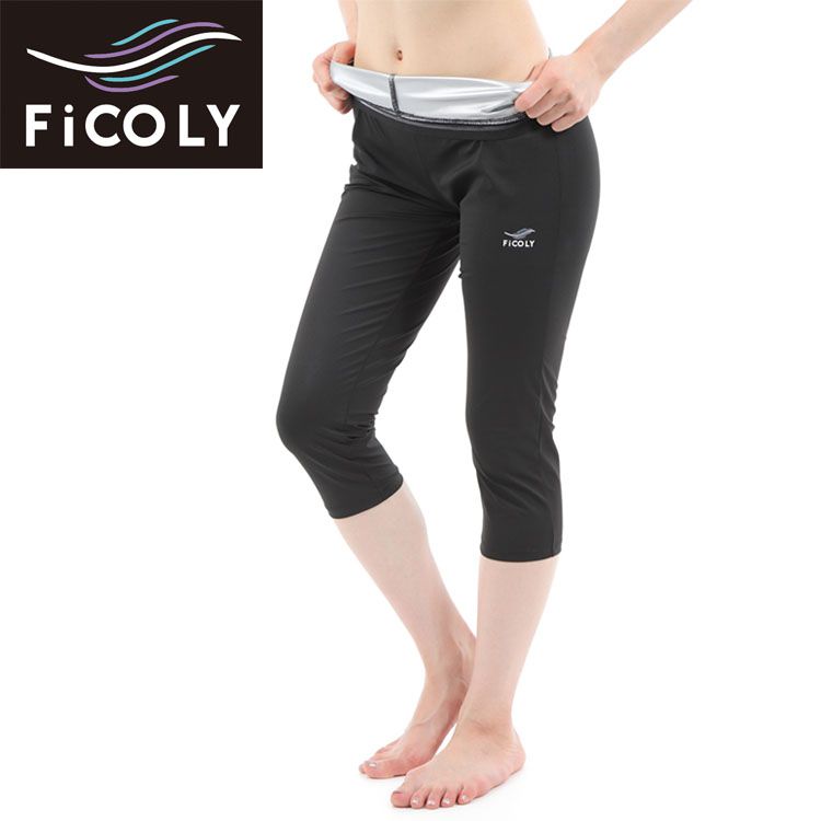 FiCOLY サウナパンツ 7分丈 レディース　サウナ パンツ ウォーキング ヨガ 効果 汗 あせ 発汗 ポリエステル ポリウレタン ジョギング ..