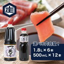 【送料無料】一の紫【選べる内容量】1.8L入り6本セット/500mL入り12本セット