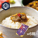 【送料無料】呑んべえ漬100g(箱入り)6箱セット