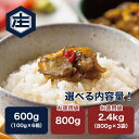 【送料無料】呑んべえ漬 【選べる内容量】600g/お徳用800g/お徳用2.4kg