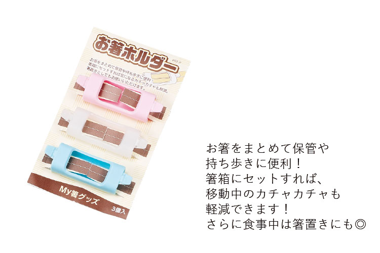 箸 ケース【メール便対応】”HAKOYA 箸ホルダー” 日本製 MY箸 マイ箸 おしゃれ LACQUERWARE hakoyashop-10002833 お弁当箱専門店 ハコヤショップ サンプル画像3