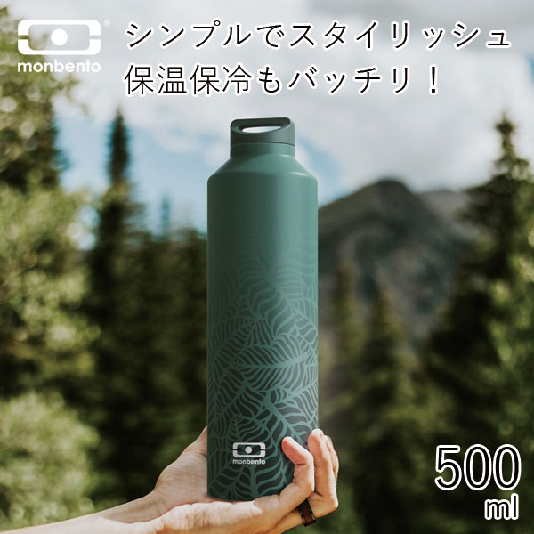 水筒 保冷 保温 直飲”MB Steel モンベントスティール 500ml” monbento お弁当箱 お...