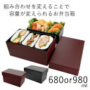 弁当箱”HAKOYA はこべん杢目 銀朱銀研 680ml&980ml”その日の気分で量が選べる使い方は3通り!1段 2段 お弁当箱 おしゃれ 大容量 LUNCH...