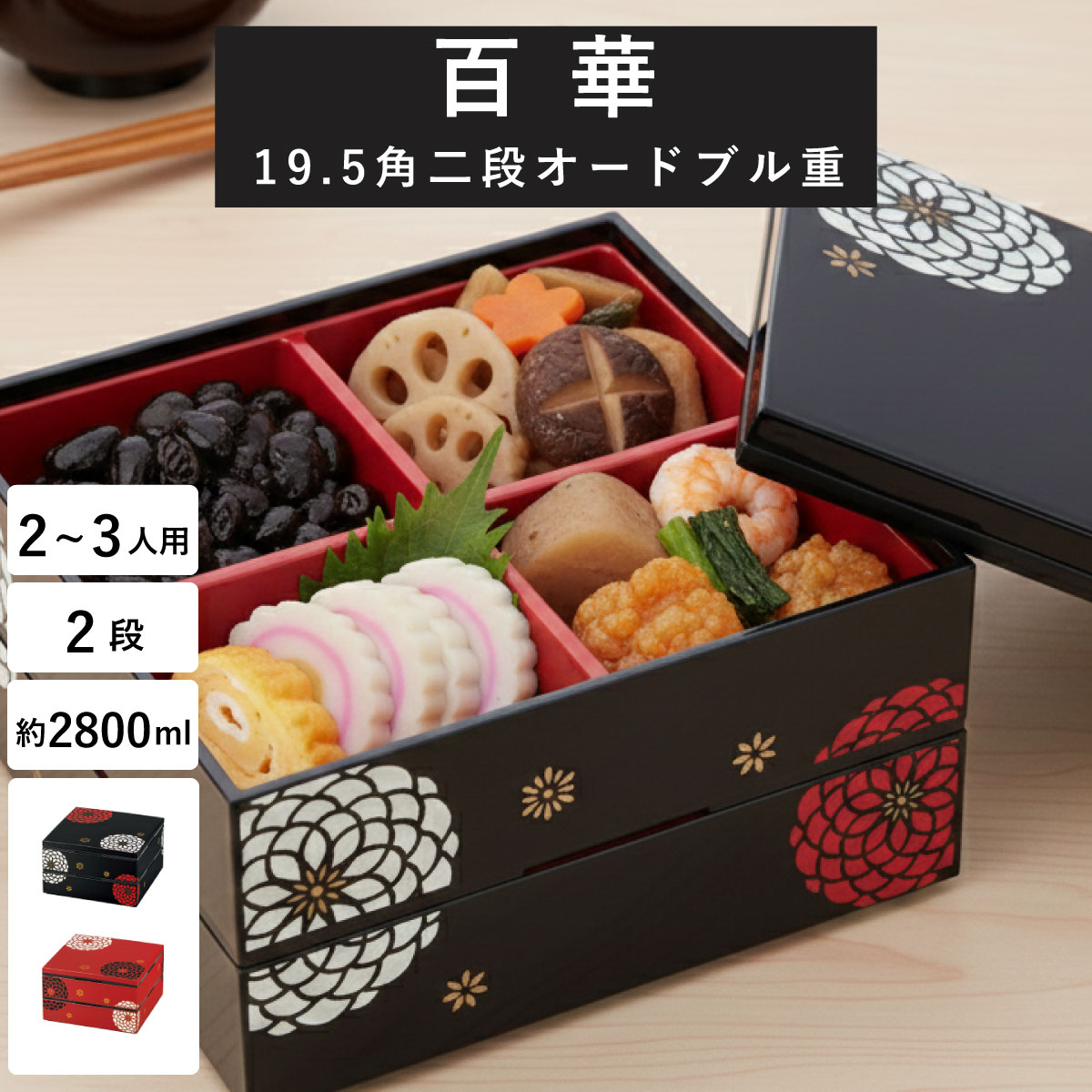 楽天市場】重箱 二段の通販