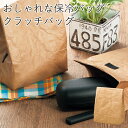 保冷バッグ【メール便対応】弁当箱用”HAKOYA クラッチバッグ WOODY 無地” お弁当箱を暑さから守る! 保冷バッグ 保冷保温 エコ お弁当箱 おしゃれ ...