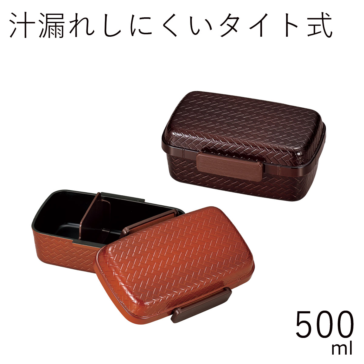 弁当箱”HAKOYA あじろ一段弁当 小 (タイト式) 50