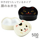 弁当箱”HAKOYA 顔のお弁当 500ml”まねきねこ 黒猫シリコンパッキン仕様日本製50925 303601段 中子付 お弁当箱 おしゃれ LUNCH BOX