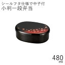 弁当箱”HAKOYA 小判一段弁当 茜桜 480ml”桜日本製お弁当箱 おしゃれ おかず テーブルコーディネート LUNCH BOX