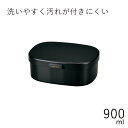 弁当箱”HAKOYA さっと洗えるお弁当箱L900 900ml”ワンタッチランチL 洗いやすい日本製単色 シンプル 1段 おしゃれ インスタ映え LUNCH BOX