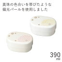 弁当箱”HAKOYA コンパクトランチ 390ml” パール百華 電子レンジ対応 食洗器対応 日本製 2段 偏光パール 華やか おしゃれ LUNCHBOX