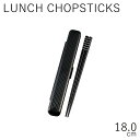箸ケース【メール便対応】”HAKOYA LUNCHCHOPSTICKS samon”18.0箸箱セット日本製お弁当グッズ お弁当箱 おしゃれ 木目調 LACQU...