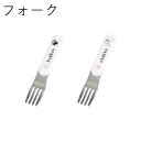 フォーク【メール便対応】フォーク sora 33283日本製...