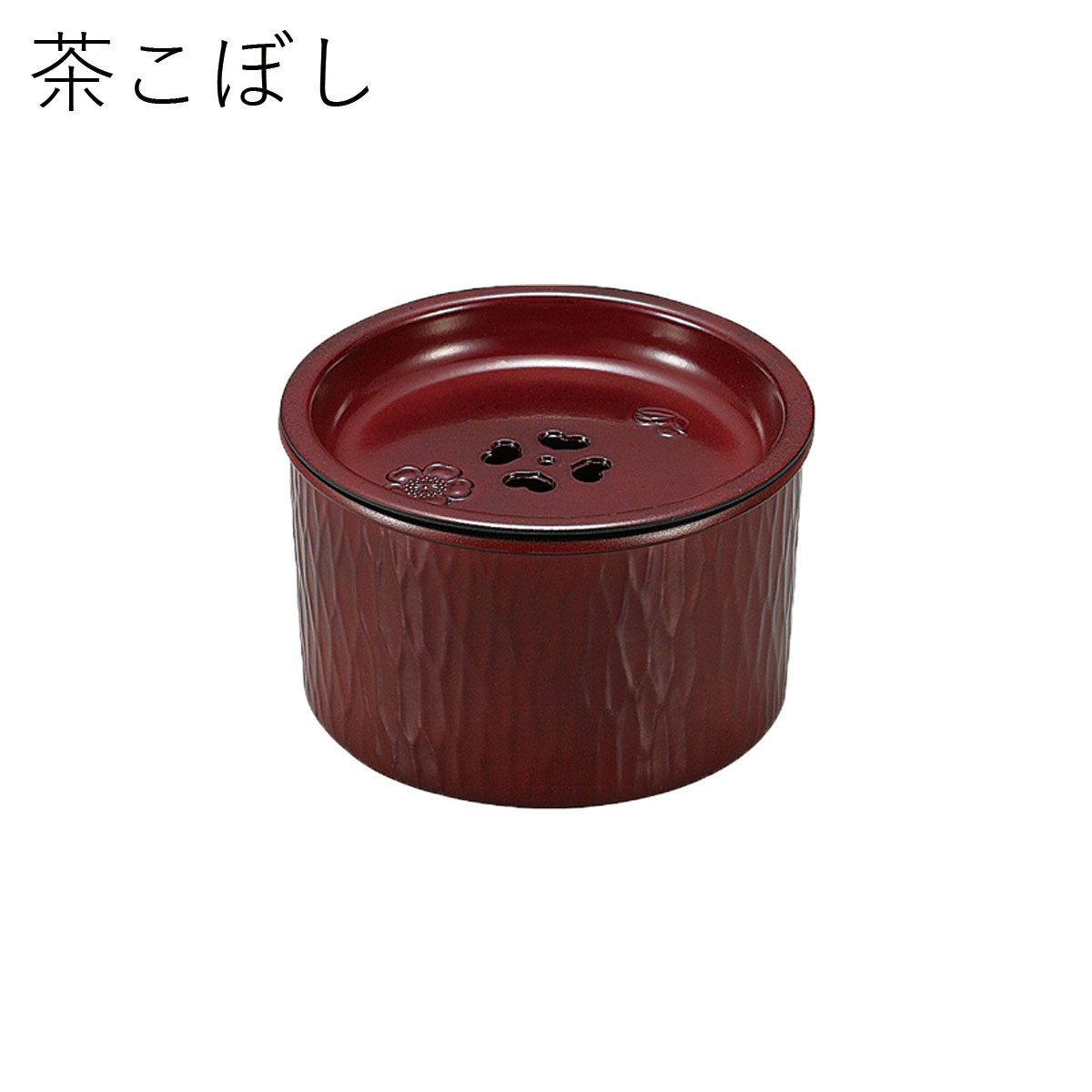 茶筒”HAKOYA 茶こぼし”鎌倉日本製茶器 日本茶 珈琲 コーヒー おしゃれ TEA CADDY