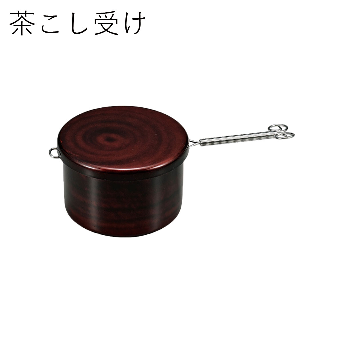 テーブルウェア”HAKOYA 茶こし受け” サクラ木目 日本製 茶筒 日本茶 珈琲 コーヒー おしゃれ TEA CADDY