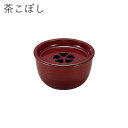 茶筒”HAKOYA 茶こぼし”ケヤキ木目日本製茶器 日本茶 珈琲 コーヒー おしゃれ TEA CADDY