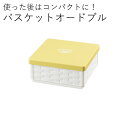 弁当箱【1000円ぽっきり】【送料無料】【メール便対応】 ”HAKOYA バスケットオードブル テイクミー” サンドイッチ 折りたたみ式 お弁当箱 おしゃれ L...