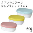 弁当箱”HAKOYA 木目ワンタッチランチM 600ml”ピーチ レモン ソーダ日本製1段 ツートンカラー かわいい おしゃれ インスタ映え LUNCH BOX
