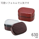 弁当箱”HAKOYA 兼六かごめ弁当 630ml”日本製2段 おしゃれ LUNCH BOX